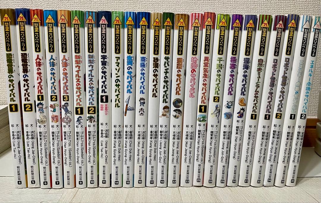 科学漫画　サバイバルシリーズ　全45冊セット 9102XiWu6fL._AC_UF350,