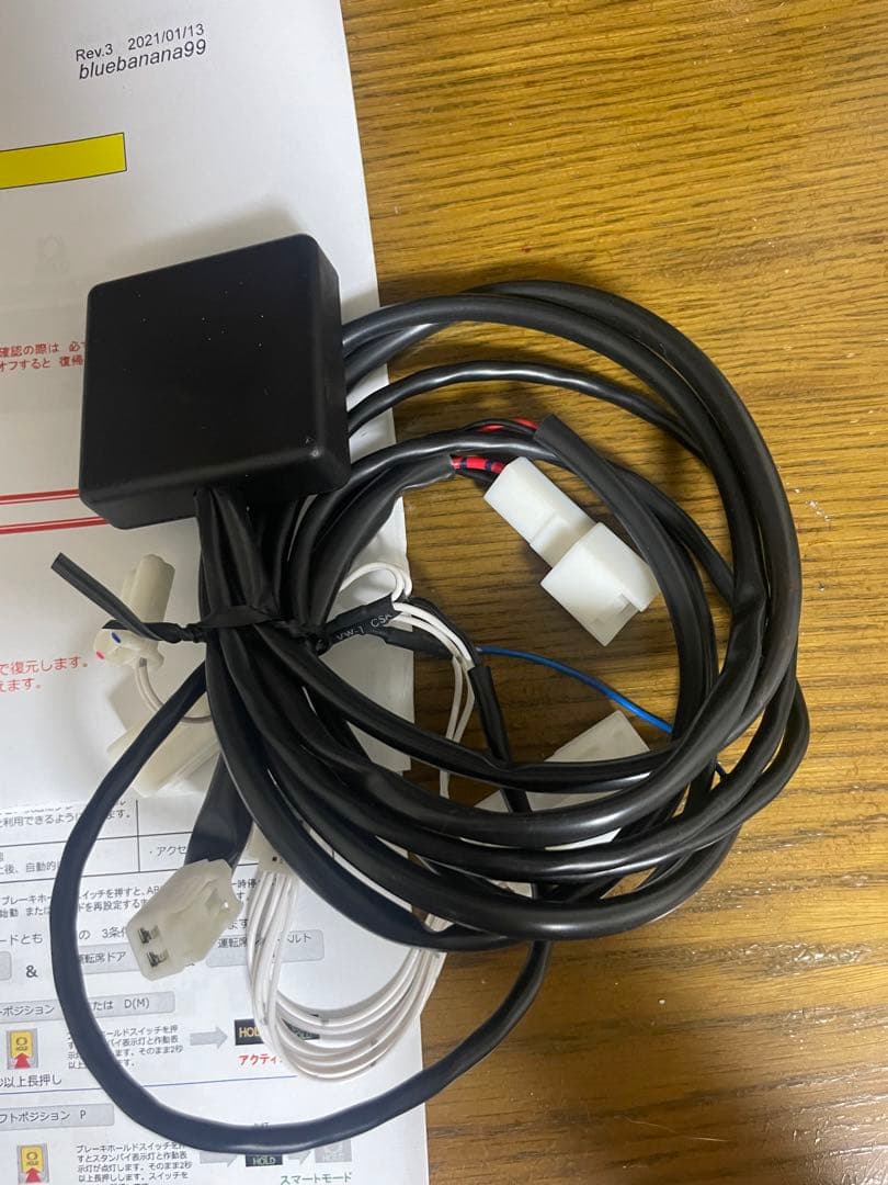 bluebanana99 アクティブブレーキホールド ABHC-08 ハリアー - メルカリ