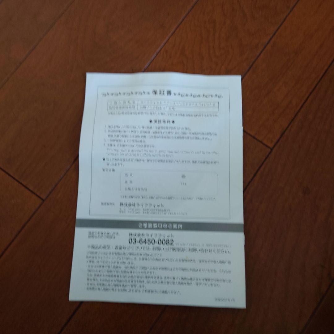 ライフエアーストレッチクロス