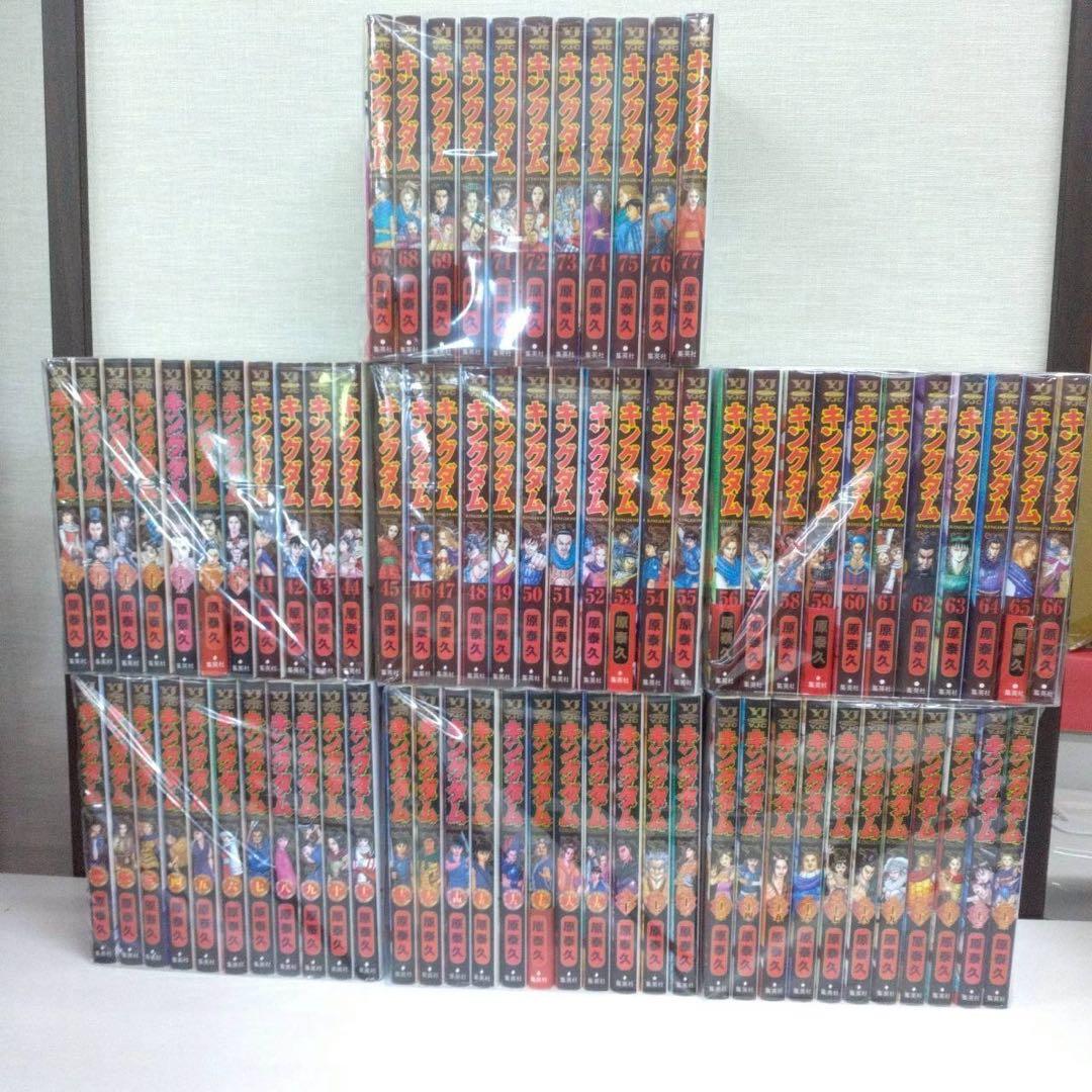 キングダム 1〜77巻 全巻 1211-8 キングダム 77／原 泰久 | 集英社 ― SHUEISHA ―