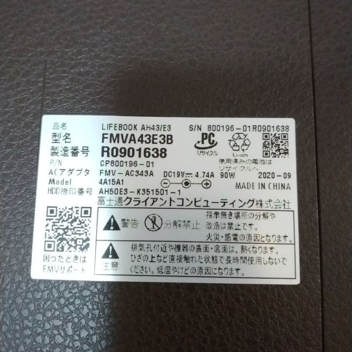 FMV LIFEBOOK AH43/E3(ぽん太様専用) - メルカリ
