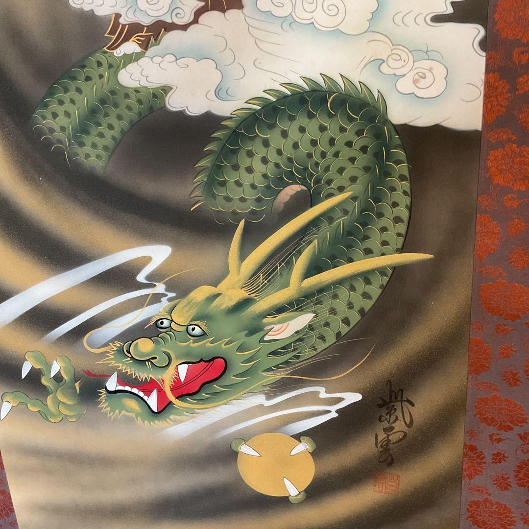 紫雲作 龍雲聖観音図 絹本彩色画 自題共箱 タトウ箱 肉筆画