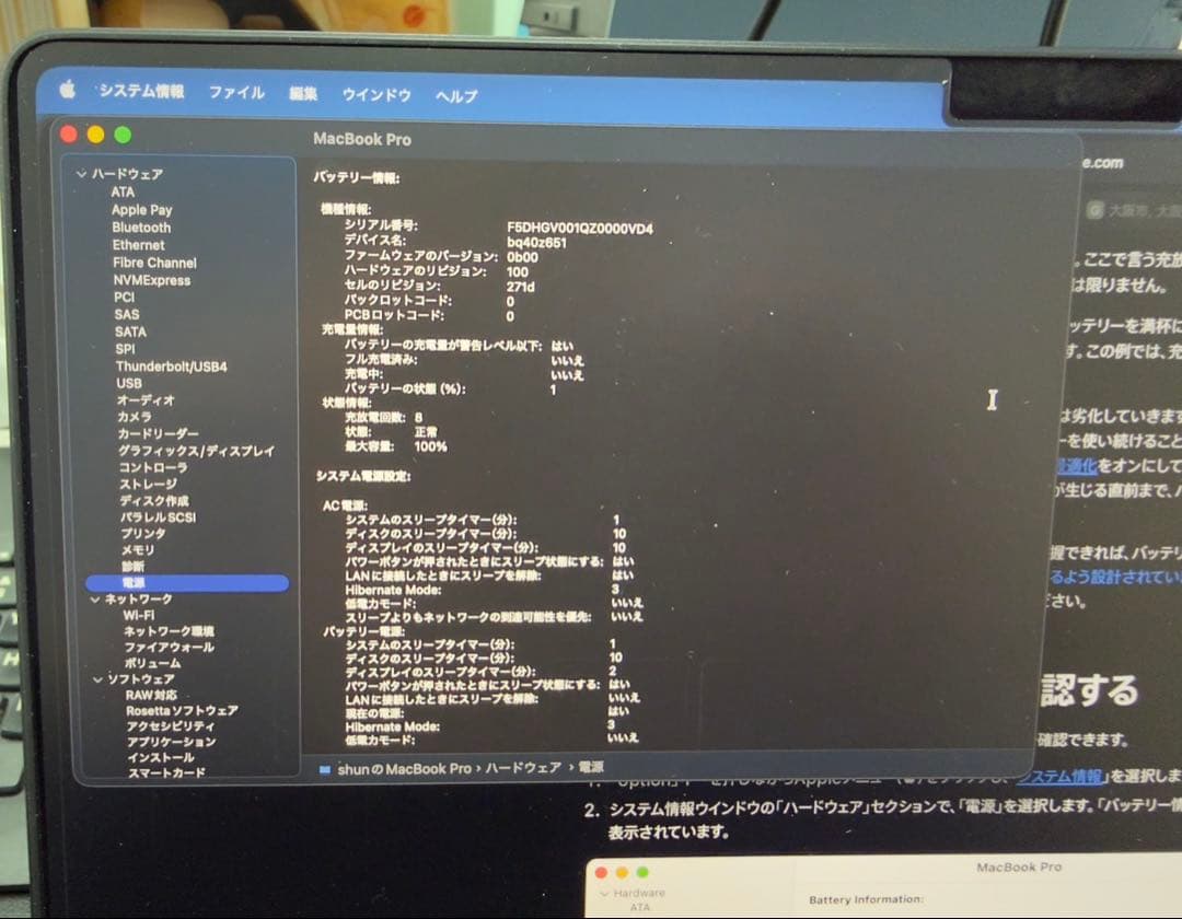 M5 MacBookPro14インチ