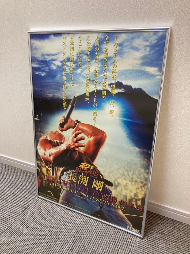 長渕剛 ALL NIGHT LIVE IN 桜島 告知ポスター B2 2004 - メルカリ