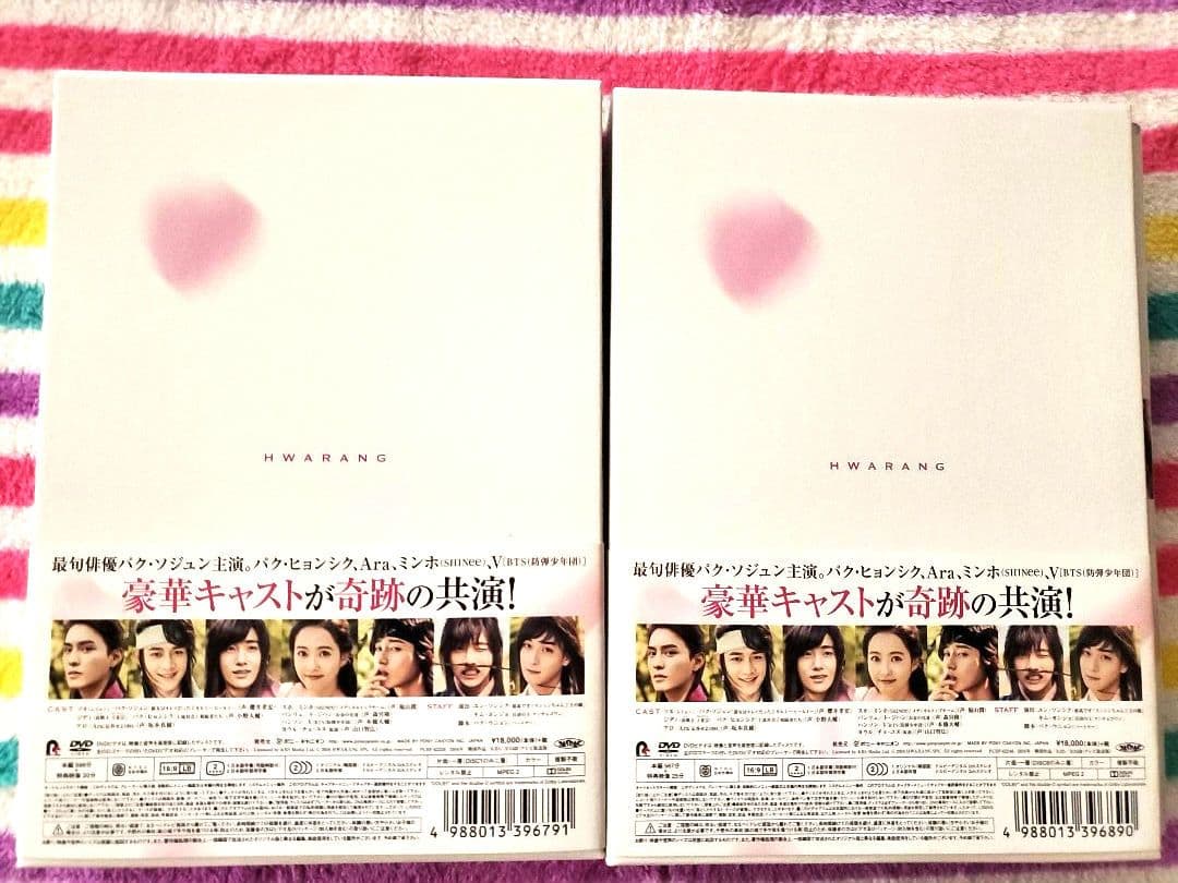 花郎 ファラン DVD-BOX 1~2セット