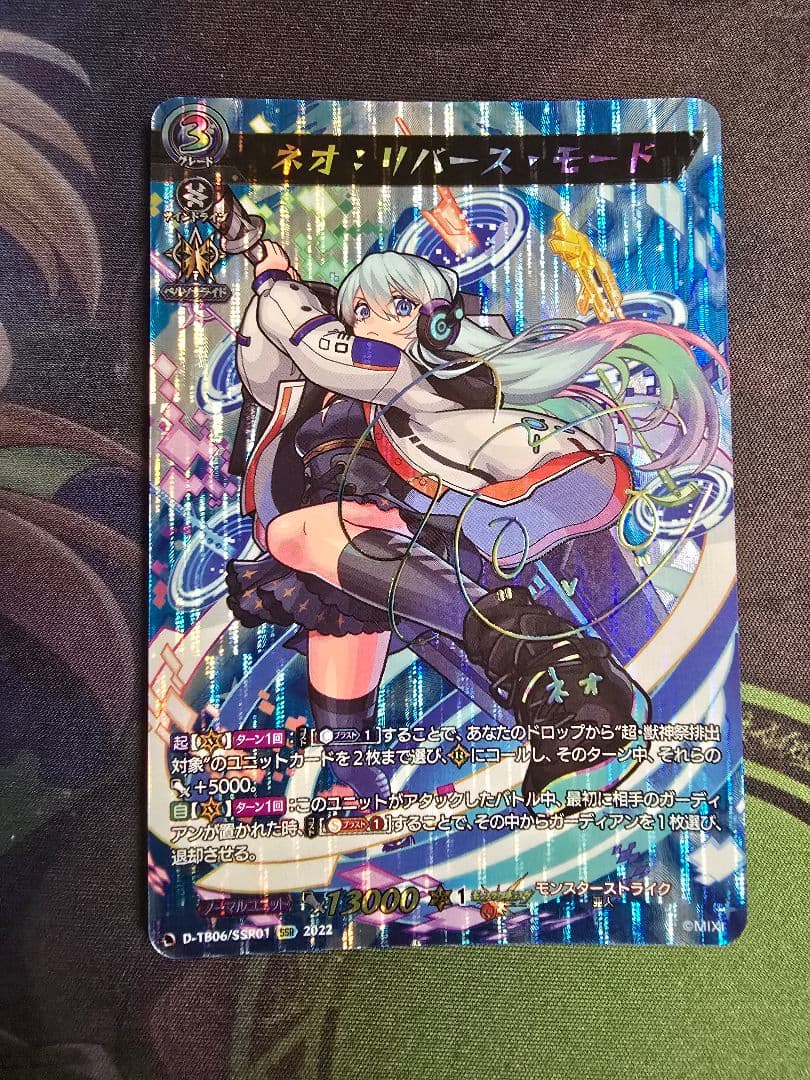 ヴァンガード モンスト ネオ:リバース・モード フルレート - メルカリ