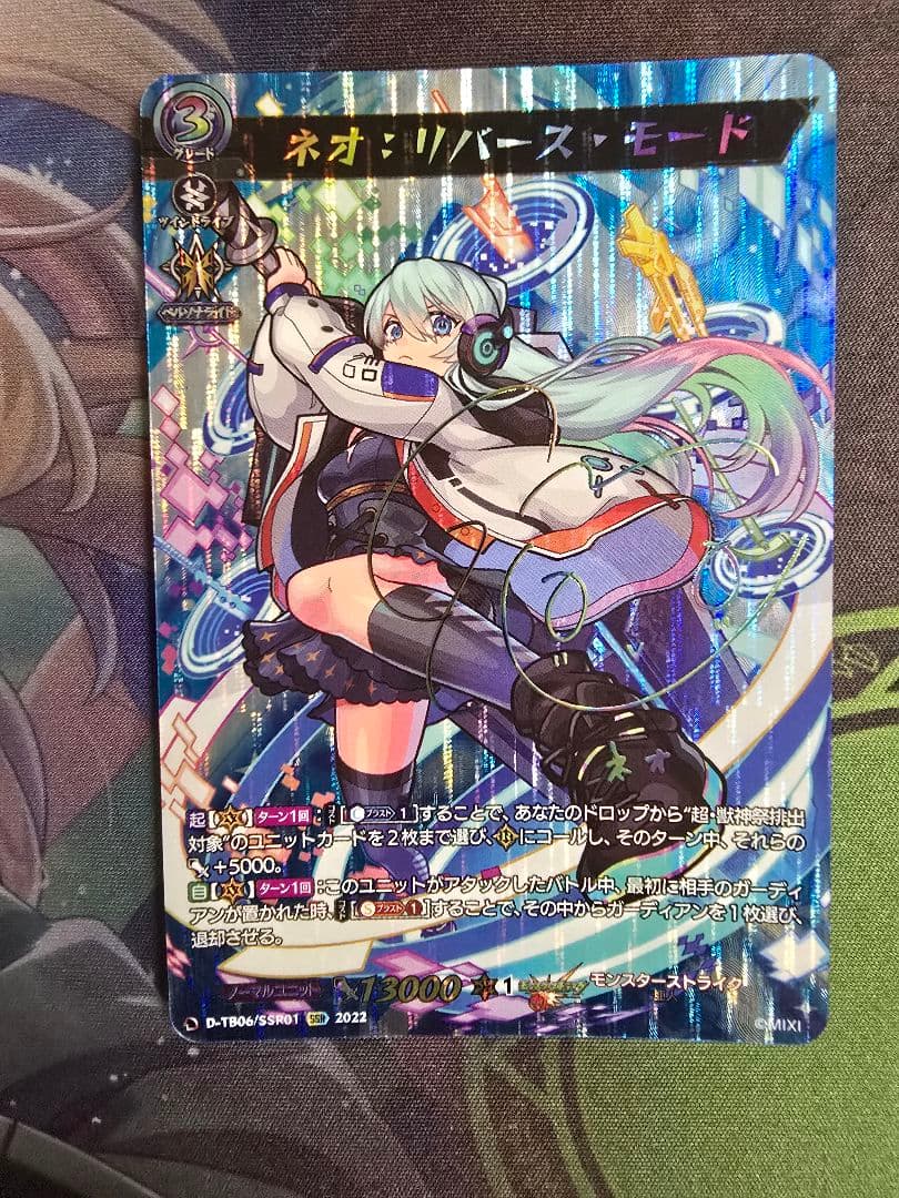 ヴァンガード モンスト ネオ:リバース・モード フルレート - メルカリ