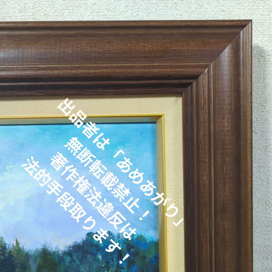 F6号油彩画（額縁入り)No.58 - 絵画高価