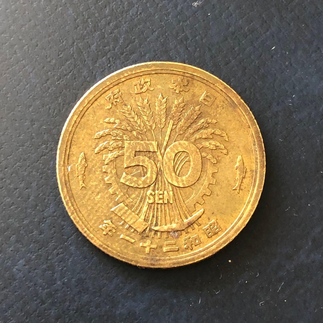 N2021【日本】1946年昭和21年 大型鳳凰50銭 光線入り 未洗 希少 - メルカリ