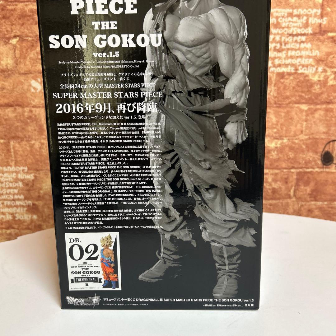 空箱のみ ドラゴンボール SMSP ver.1.5 B賞 - メルカリ