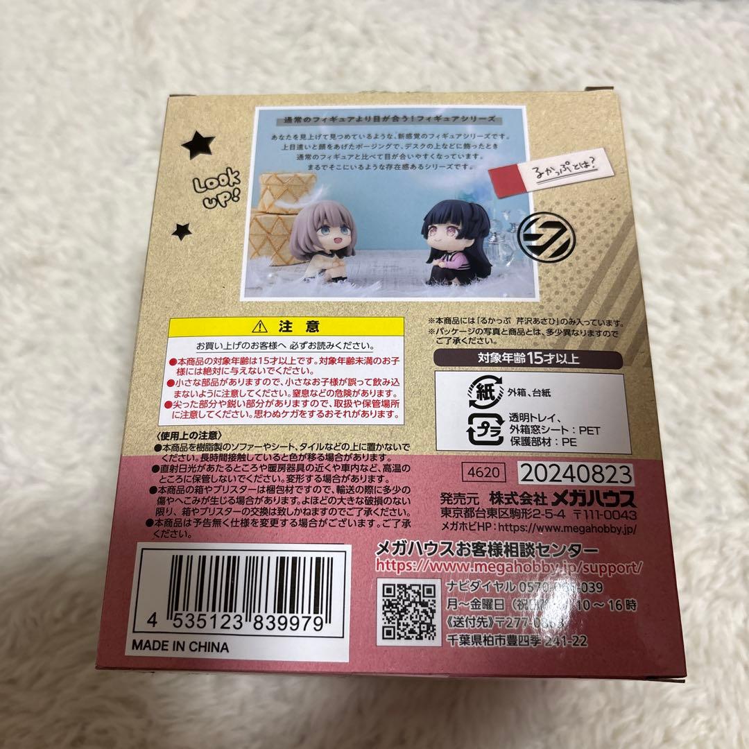 シャニマス るかっぷ 芹沢あさひ 黛冬優子 - メルカリ
