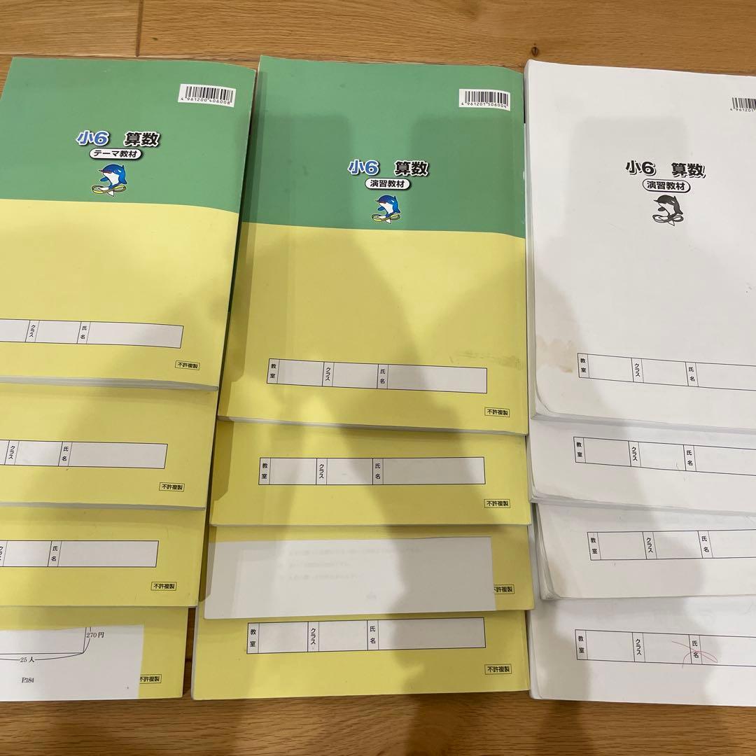 浜学園 小6 算数テキストセット 2025 - メルカリ