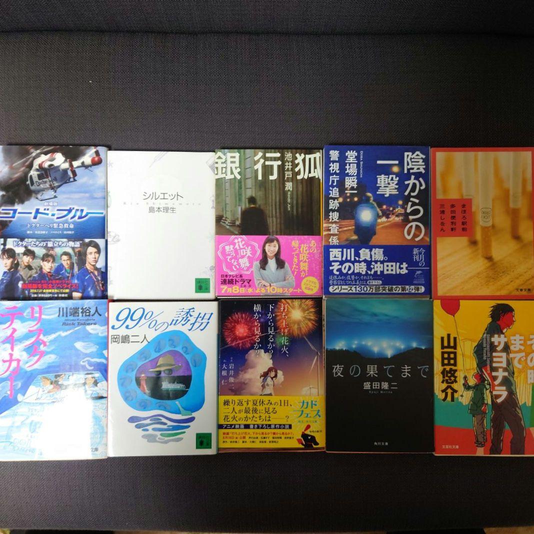 ☆文庫本 まとめて40冊セット☆原田マハ・三浦しをん・堂場瞬一 ほか