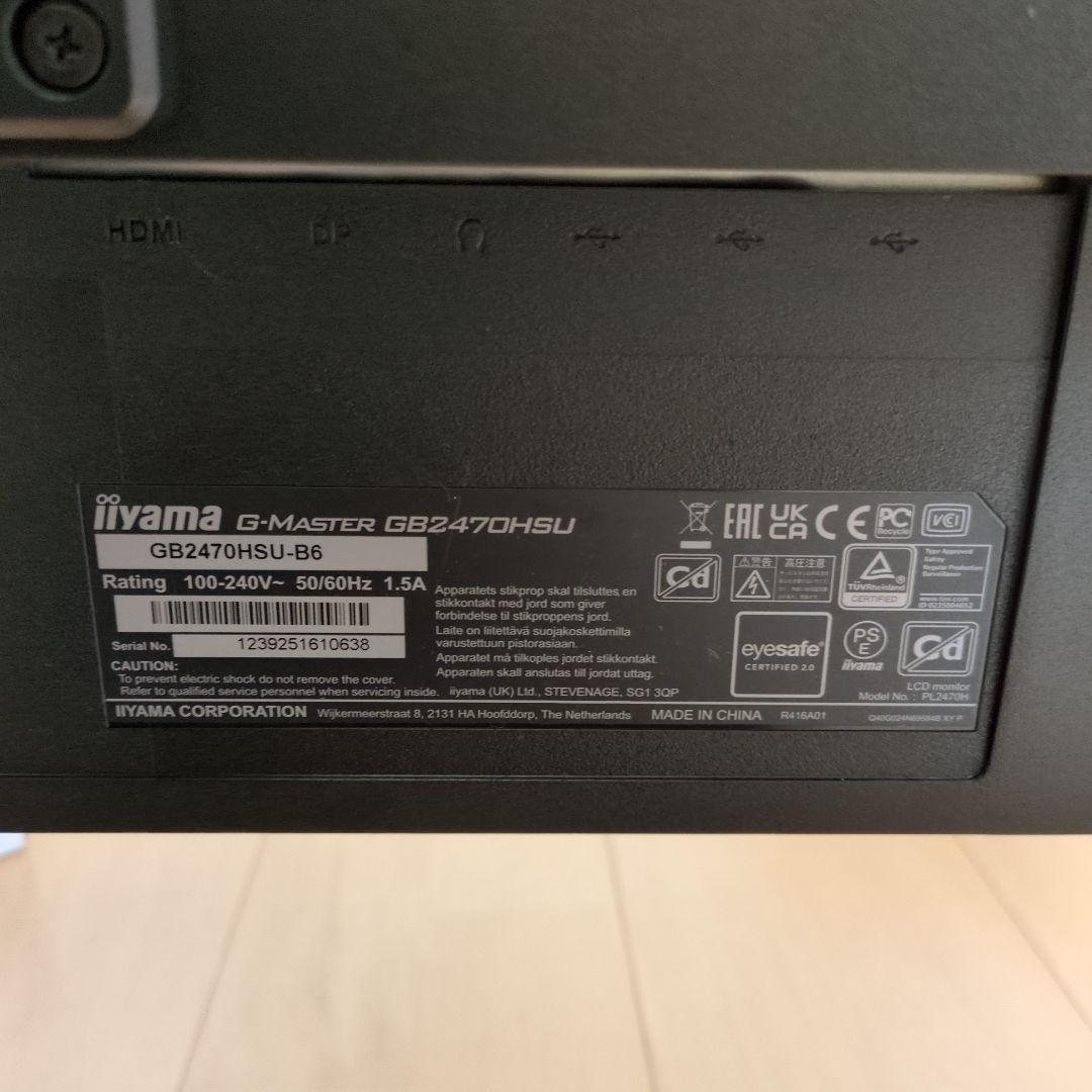 iiyama ゲーミングモニター GB2770HSU-B6