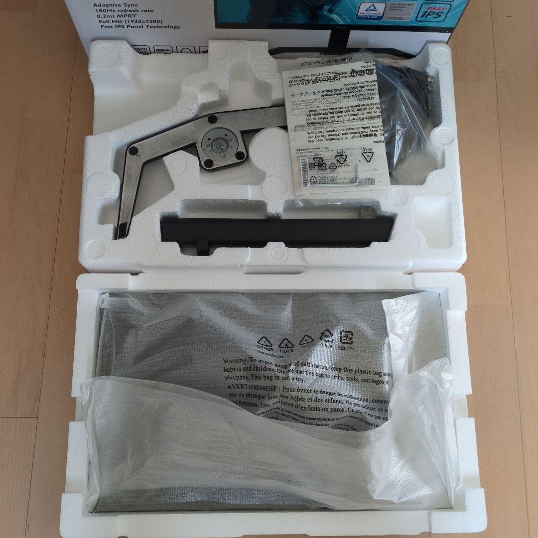 iiyama ゲーミングモニター GB2770HSU-B6