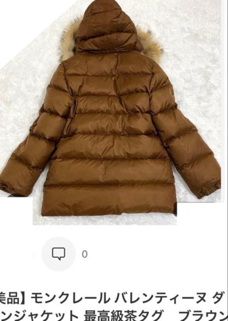 モンクレール バレンティーヌ ダウンジャケット 最高級茶タグ ブラウン