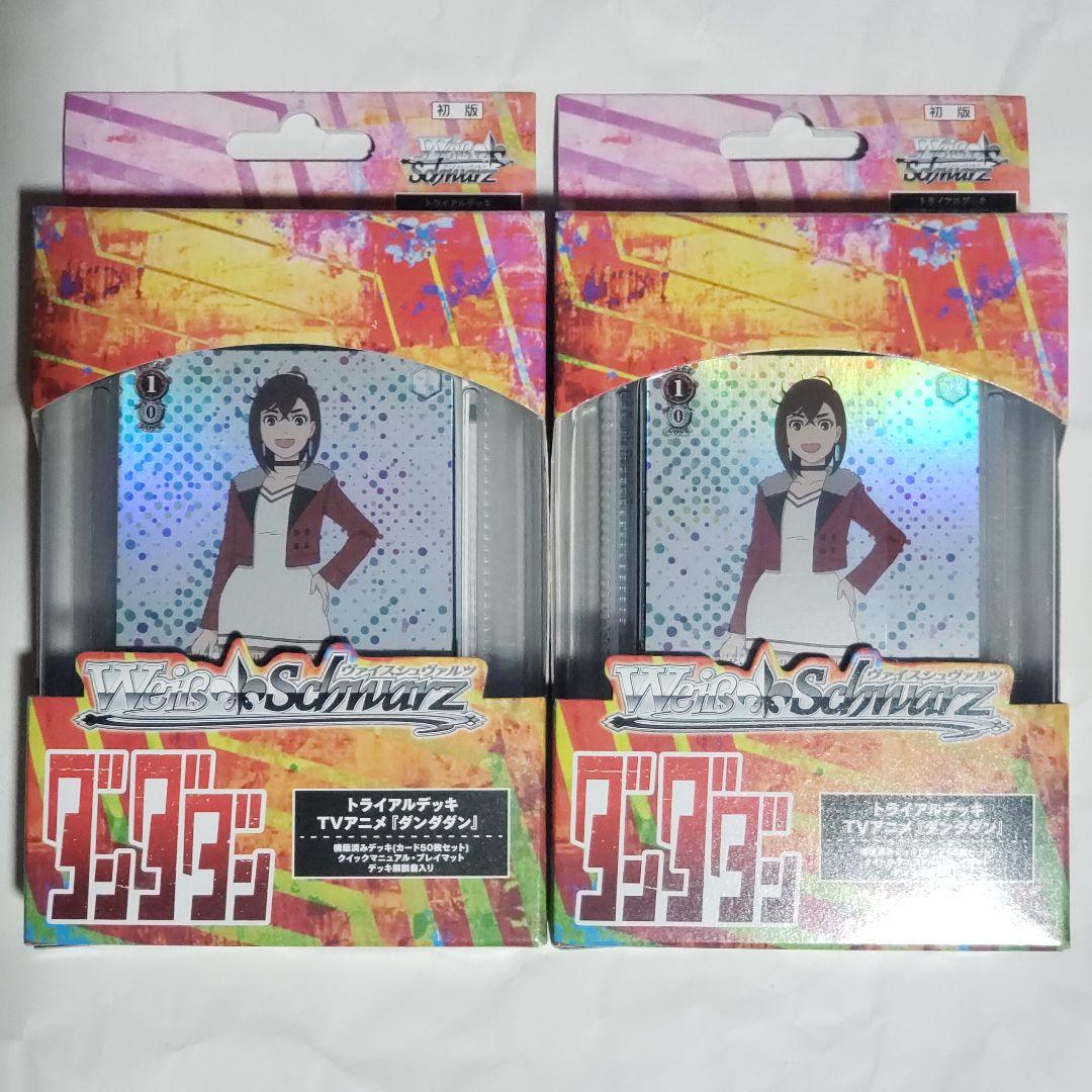 ヴァイスシュヴァルツ トライアルデッキ ダンダダン - メルカリ
