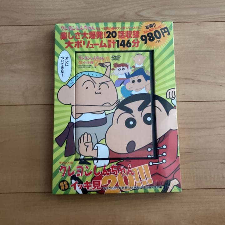 新品✨】クレヨンしんちゃんDVD 嵐わ呼ぶイッキ見20！ - メルカリ