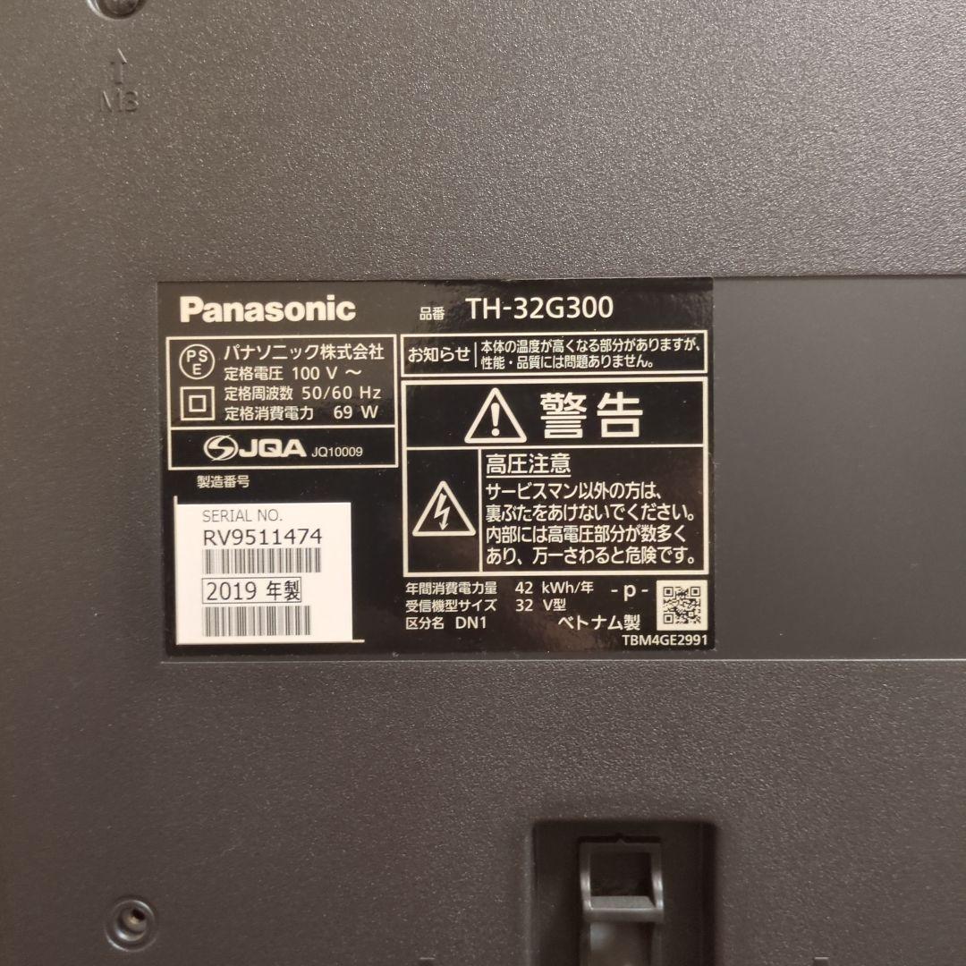 【美品】パナソニック ビエラviera 32V型 液晶テレビ TH-32G300