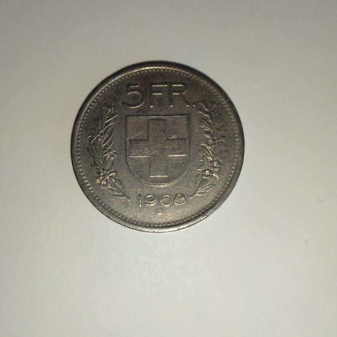 スイス 5フラン 1968年 銀貨 古銭 - メルカリ