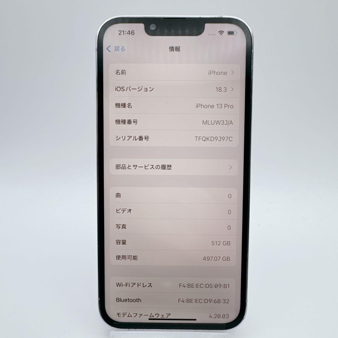 【極美品】iphone 13 pro 512GB 大容量 コスパ 人気