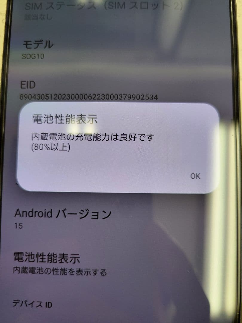 極美品 Xperia 1 V SCG10 純正ケース、SDカード(512GB)付