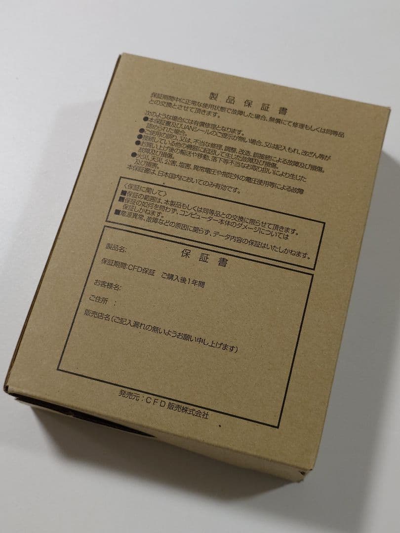 内蔵型ハードディスクドライブ Western Digital Blue 8TB HDD WD80EAAZ