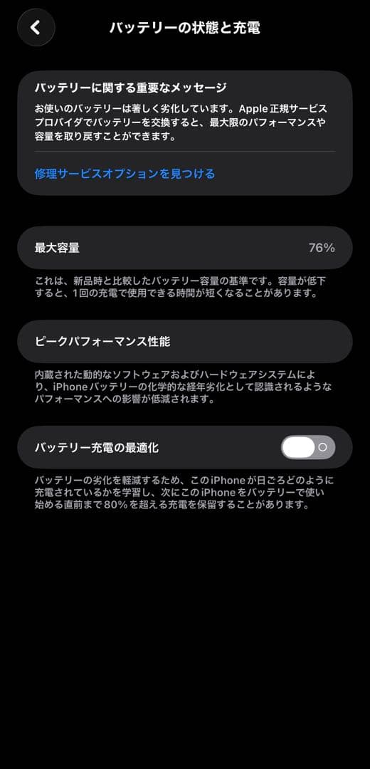 iPhone 13 ProMax グラファイト 128gb