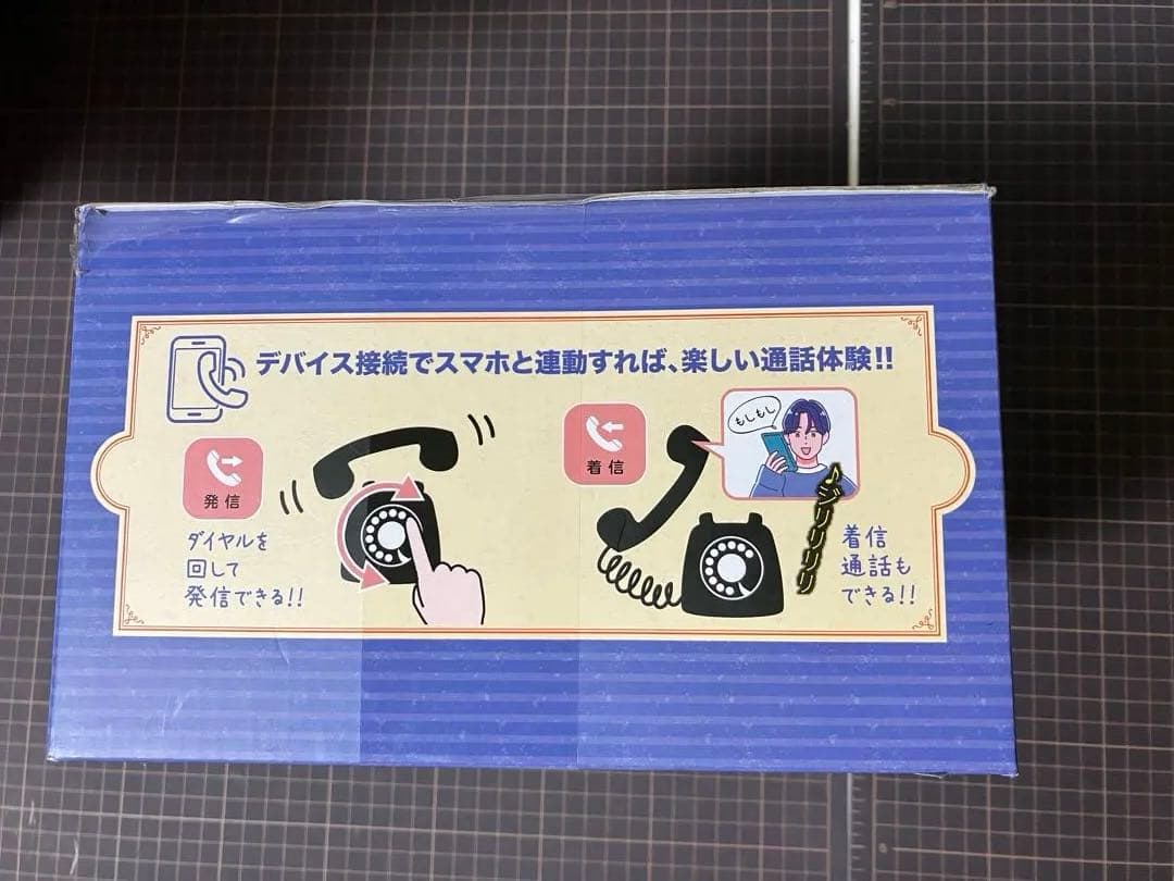 昔ながらの黒電話