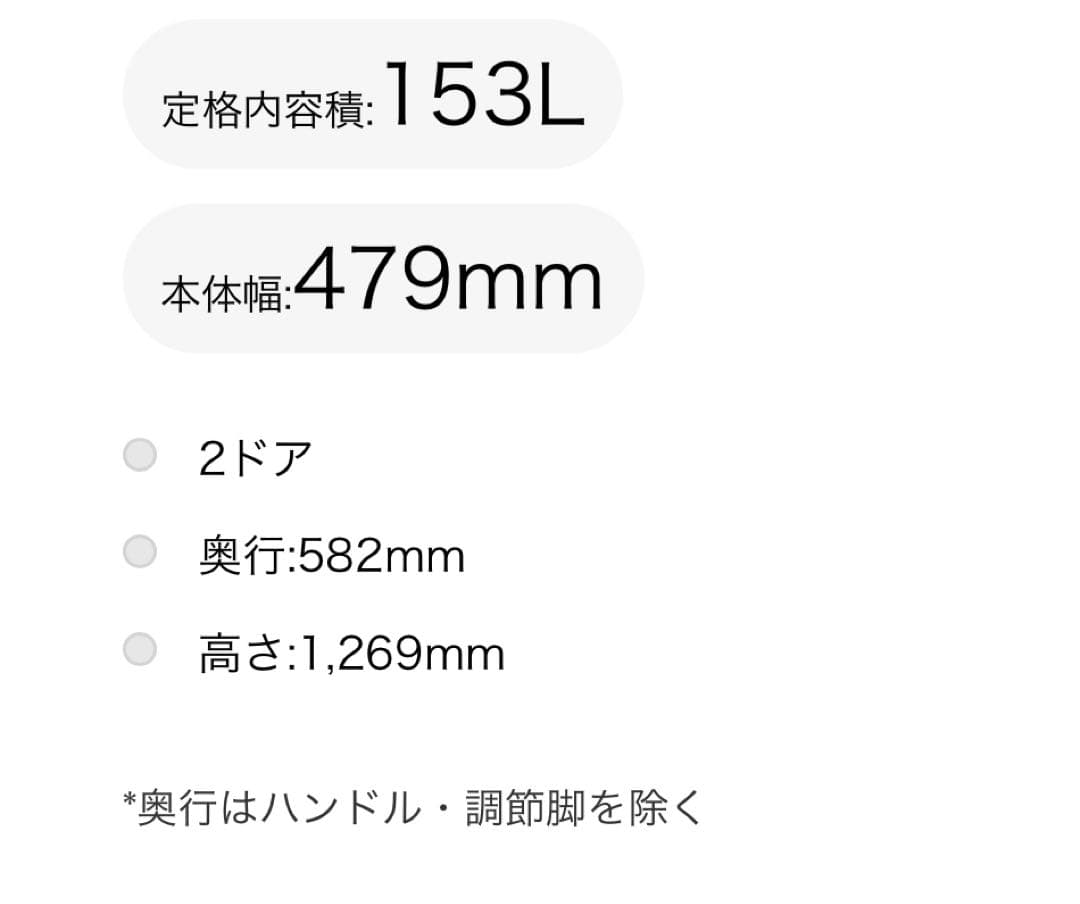 TOSHIBA 冷蔵庫 GR-S15BS 2ドア