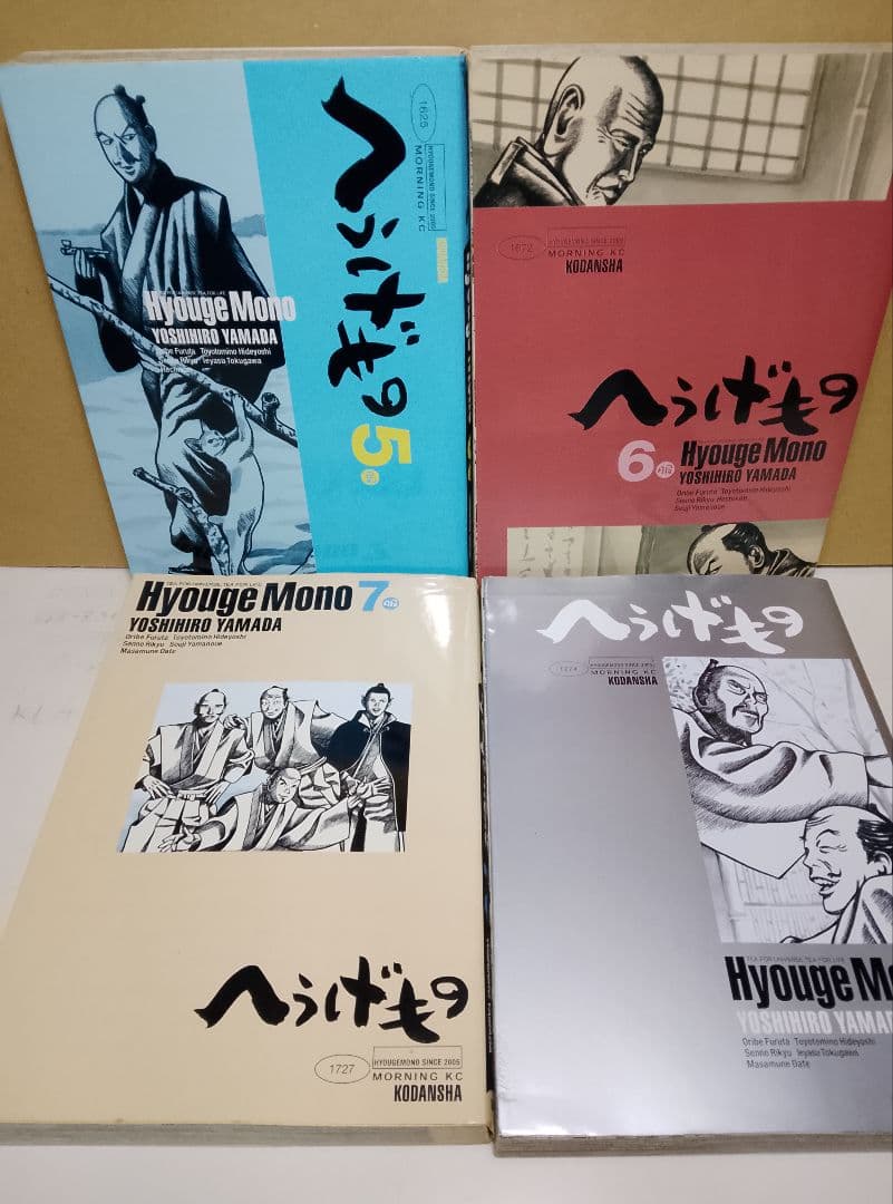 【送料込み】へうげもの 全２５巻