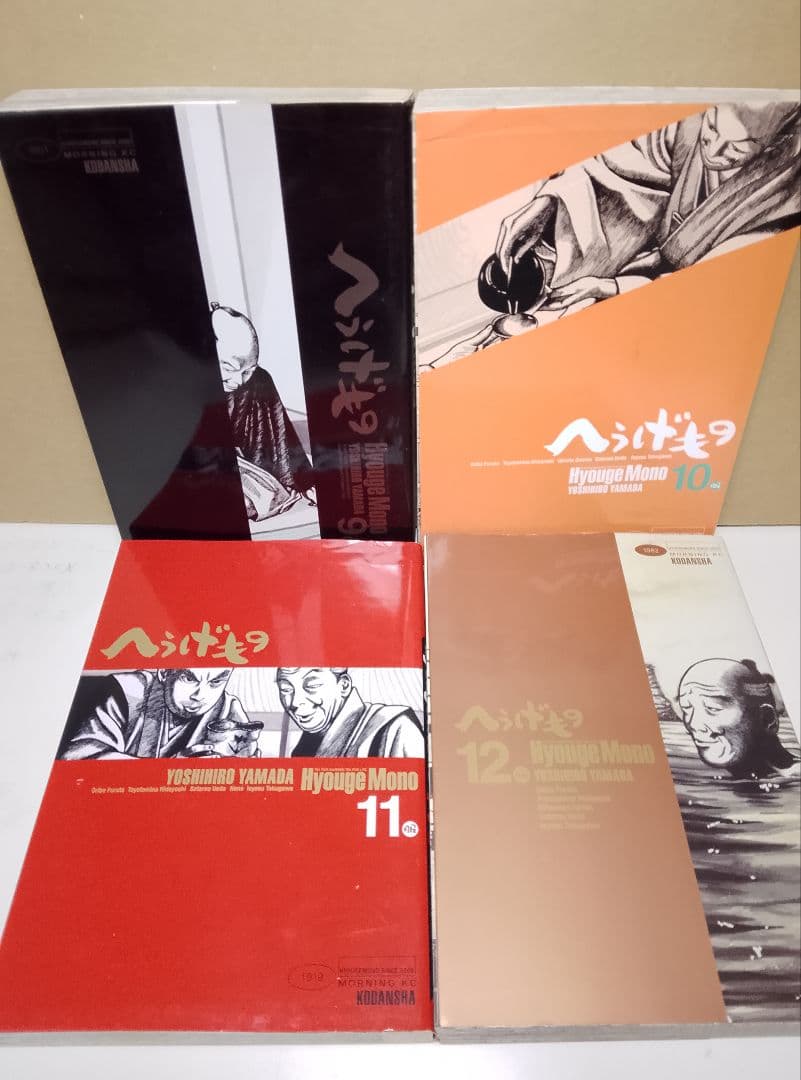 【送料込み】へうげもの 全２５巻