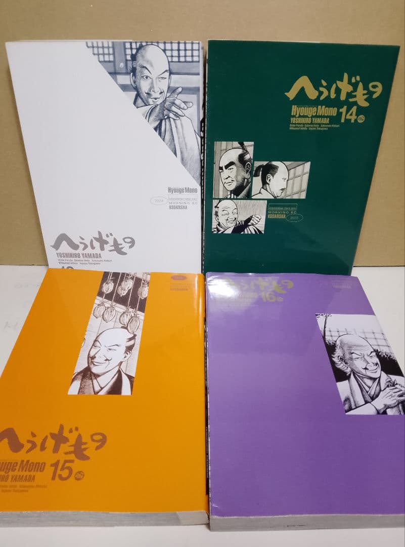【送料込み】へうげもの 全２５巻