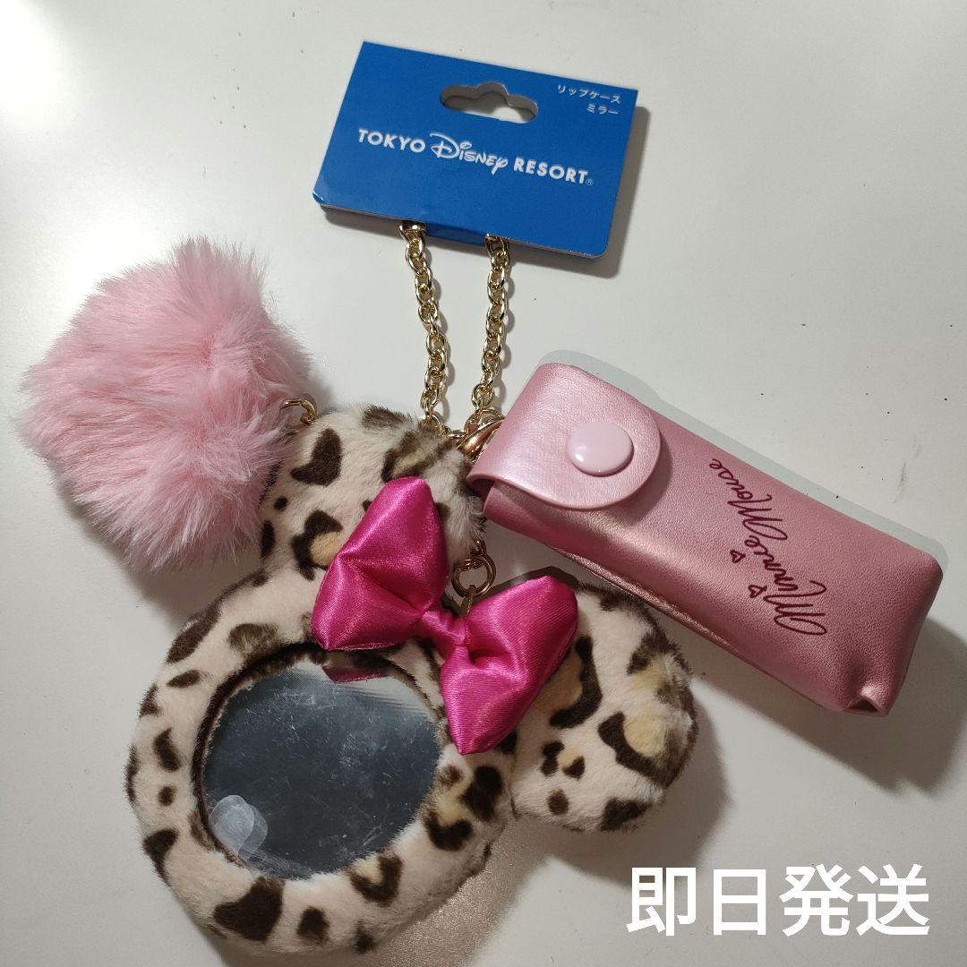 ディズニー ヒョウ柄 レオパード ミニー リップケースミラー - メルカリ