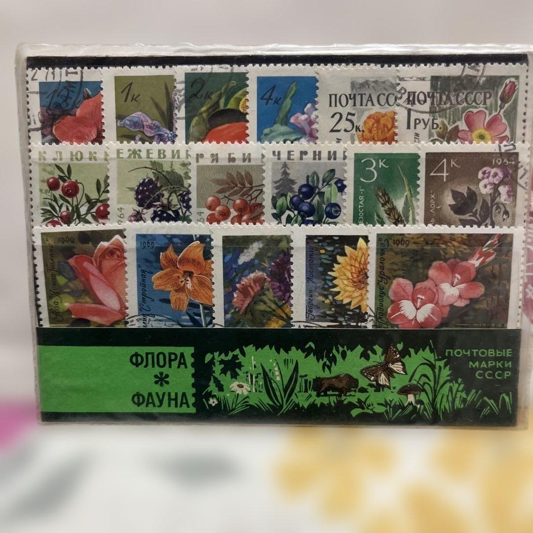 ソビエト連邦 使用済み花切手 セット - メルカリ