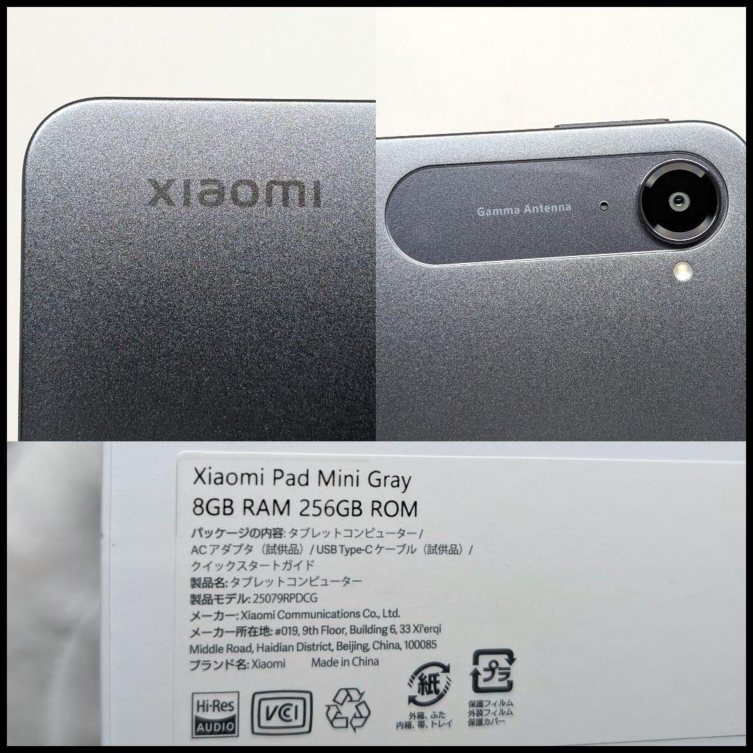 Xiaomi Pad Mini グレー 純正他アクセサリーセット