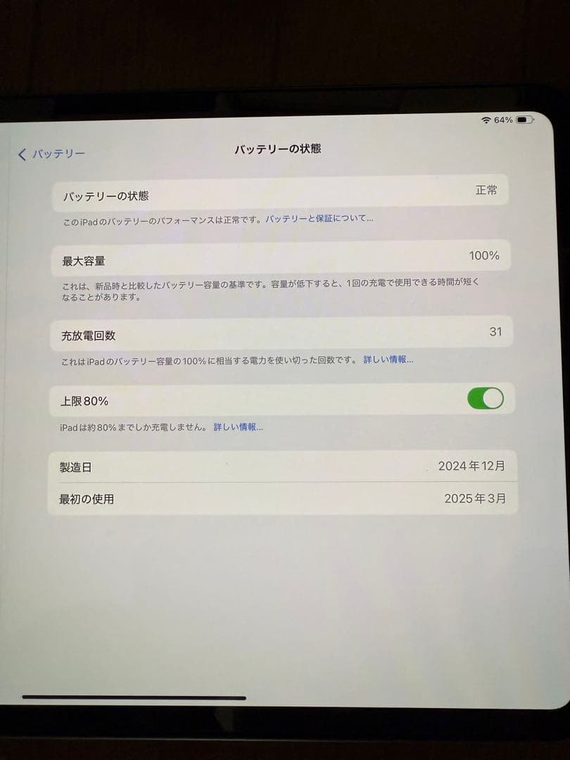 iPad Pro 11インチ M4 256GB WiFiモデル スペースブラック