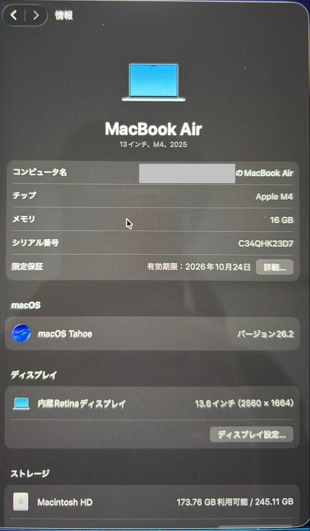 macbook air m4 2025 13インチモデル