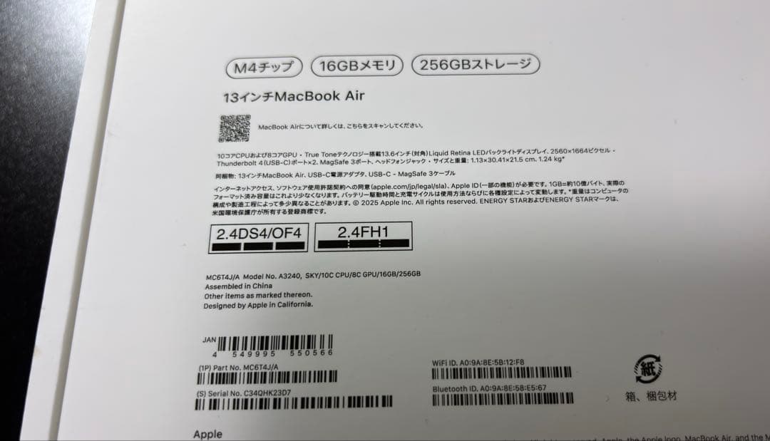 macbook air m4 2025 13インチモデル