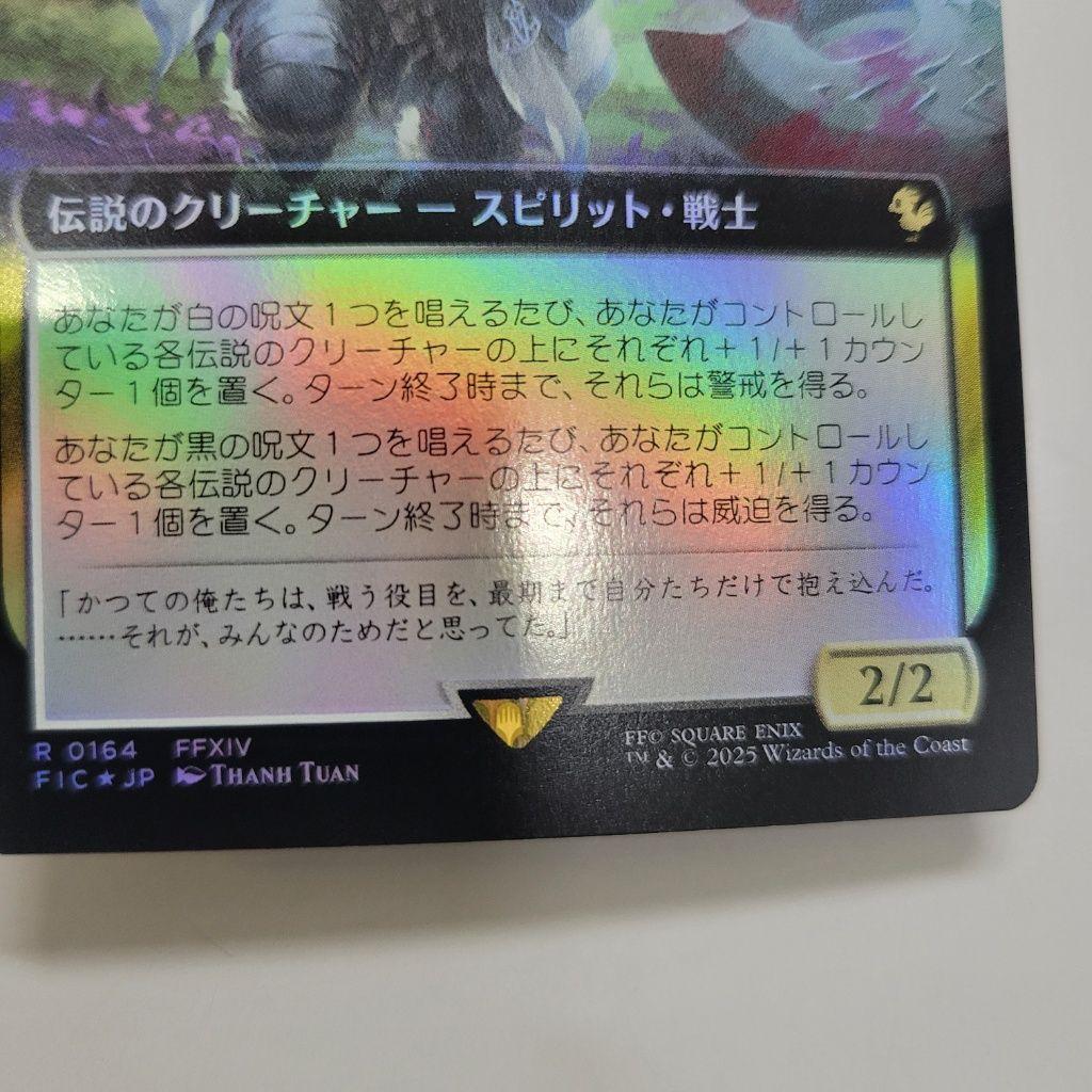 MTG 超稀少 闇の戦士、アルバート 日本語 拡張アート FOIL - メルカリ