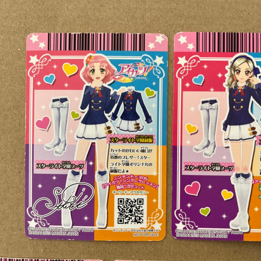 アイカツ アイカツカード 制服コーデ 学園制服 まとめ売り - メルカリ