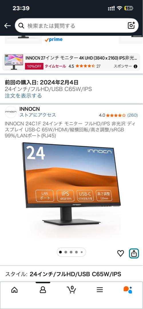2024年製INNOCN 24インチ モニター【24C1F】画面回転・LAN端子