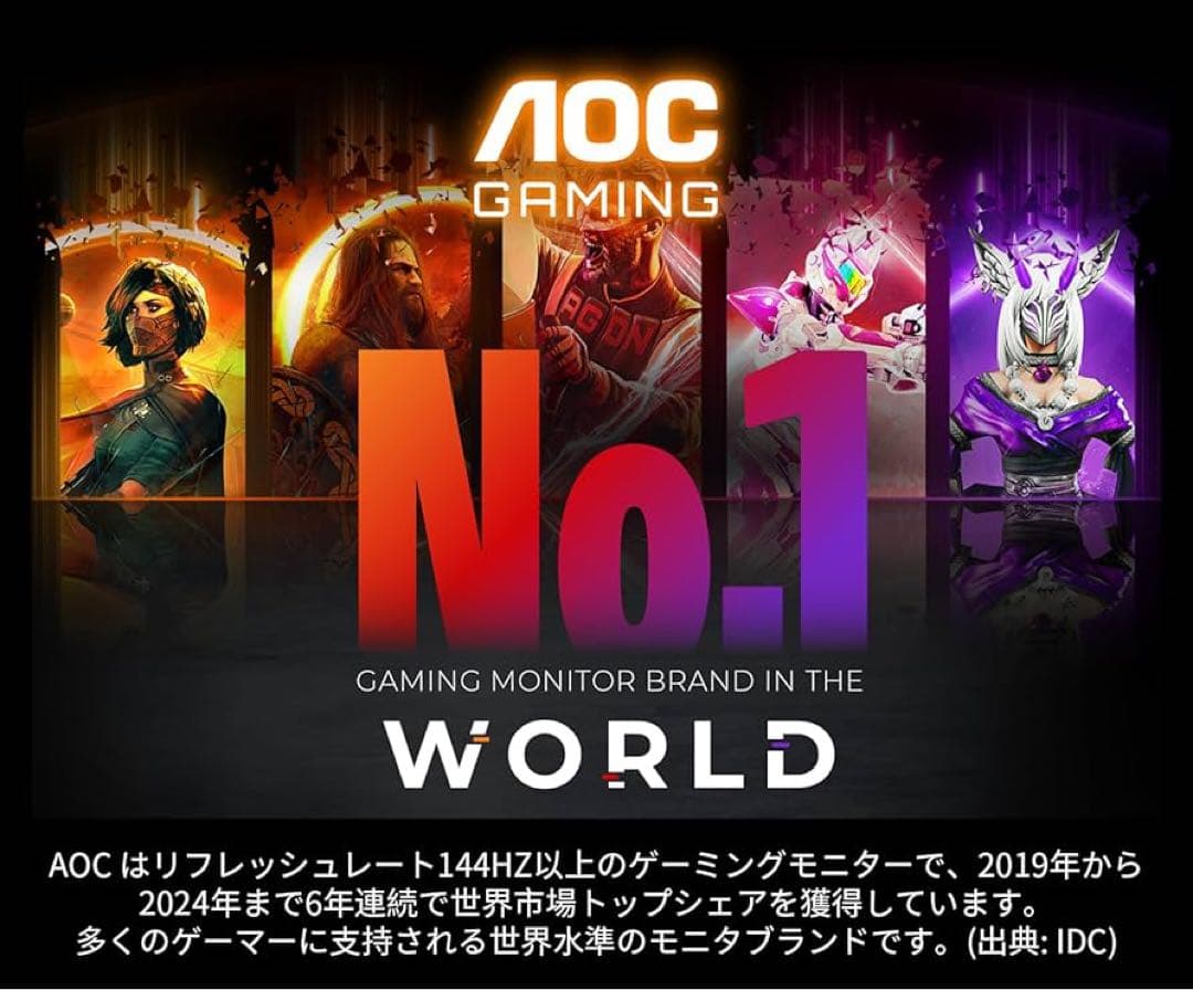 AOC ゲーミング液晶モニター C27G2X/11 27インチ 165Hz