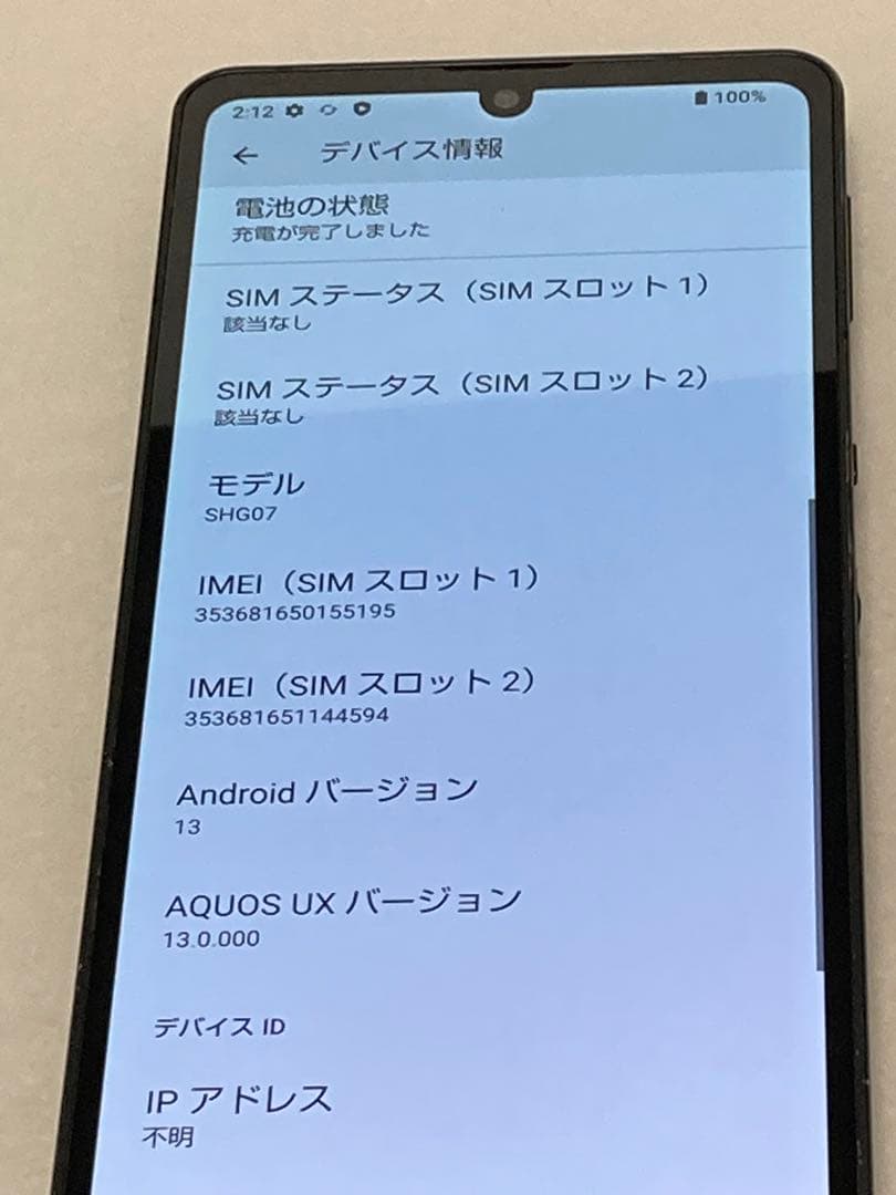 AQUOS sense6s SHG07 au SIMフリー⭐️ バッテリー良好