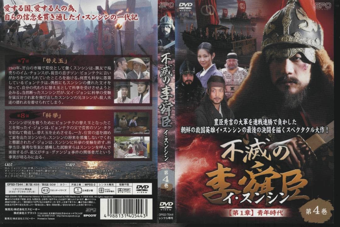 【送料無料】ＧＱ－44　不滅の李舜臣　 全50巻　 [レンタル落ち]　【DVD】