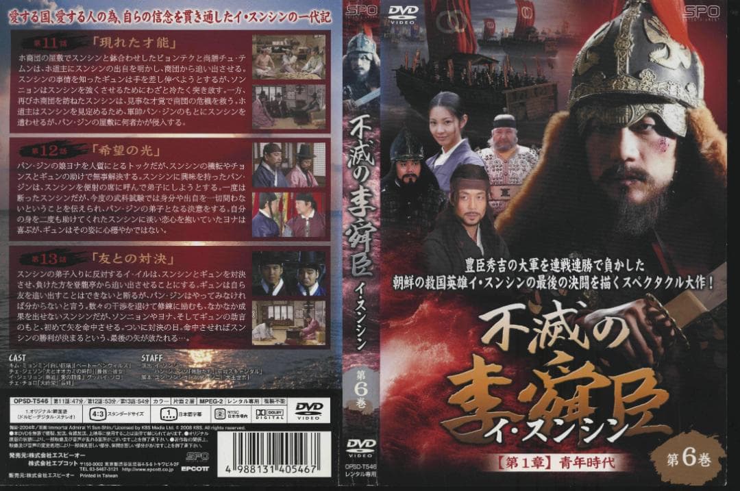 【送料無料】ＧＱ－44　不滅の李舜臣　 全50巻　 [レンタル落ち]　【DVD】