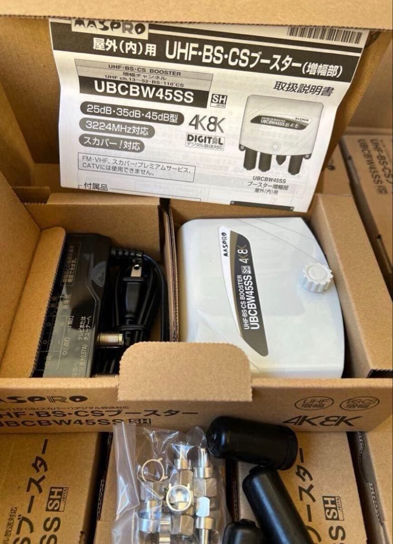 マスプロ　混合ブースター