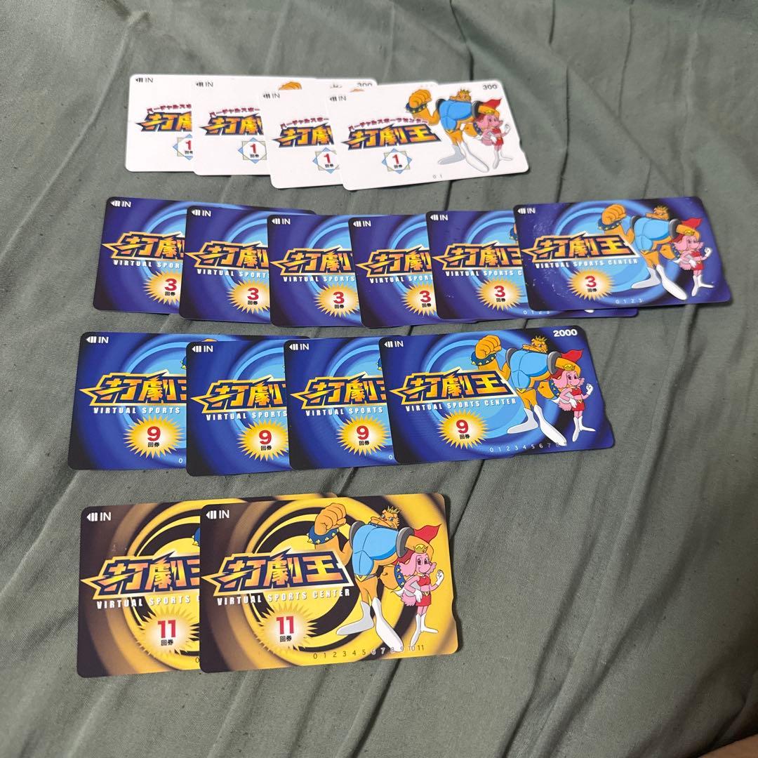 広島バッティングセンター打劇王　回数券カード　まとめ売り 広島バッティングセンター打劇王 回数券カード まとめ売り