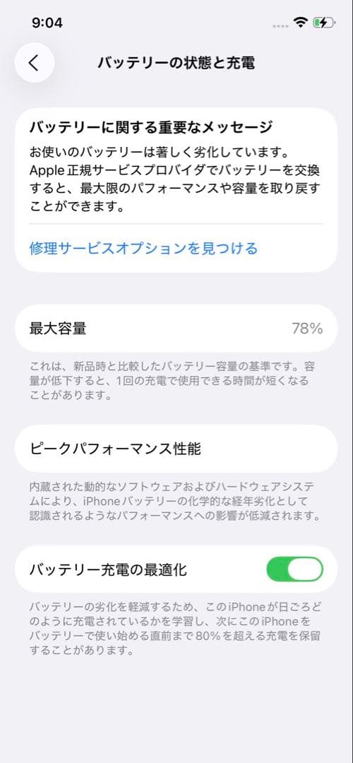 sakuraApple iPhone 12 グリーン 本体 64G