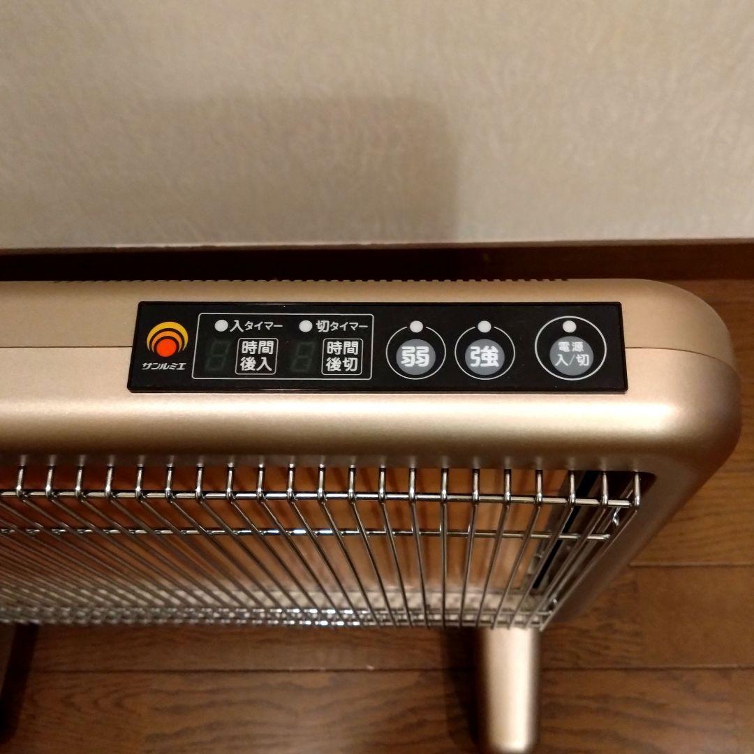 サンルミエ タイマー付 エコモード プラス 　メーカー保証 3年＋2年延長